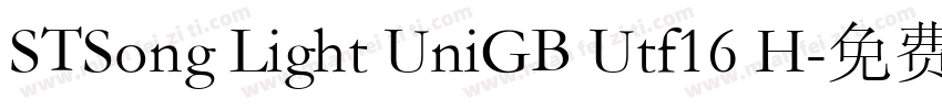 STSong Light UniGB Utf16 H字体转换